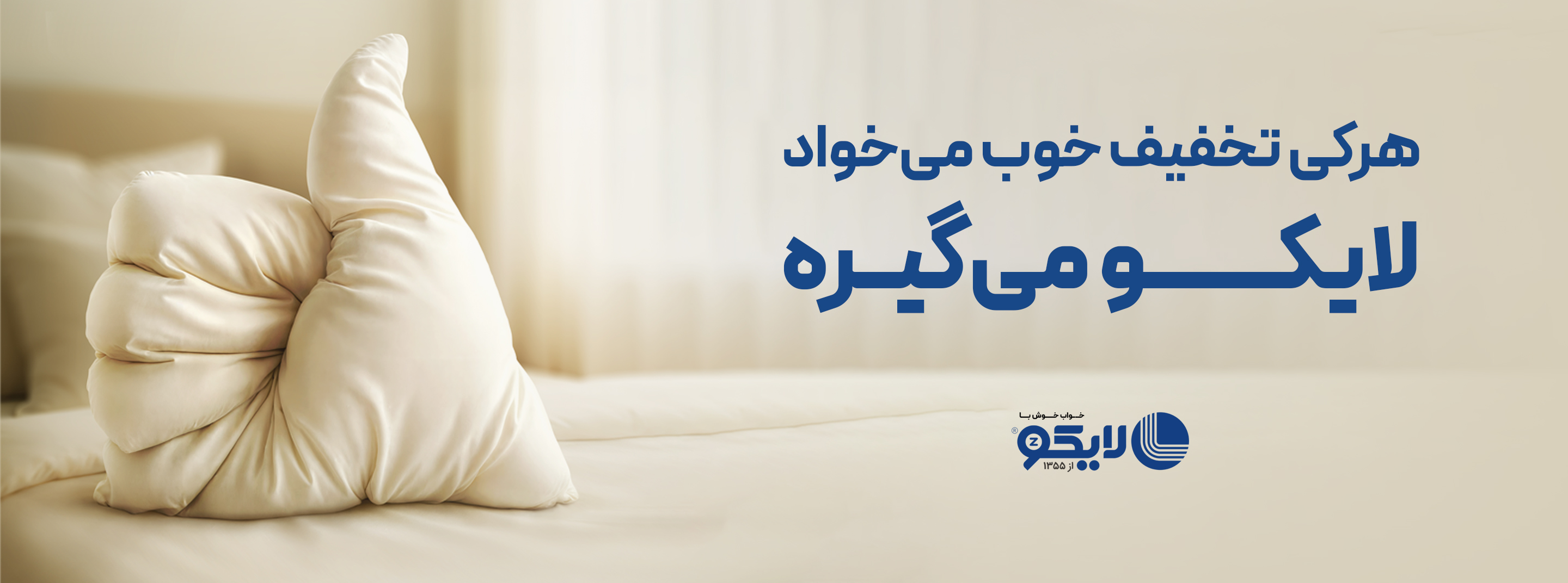 خواب