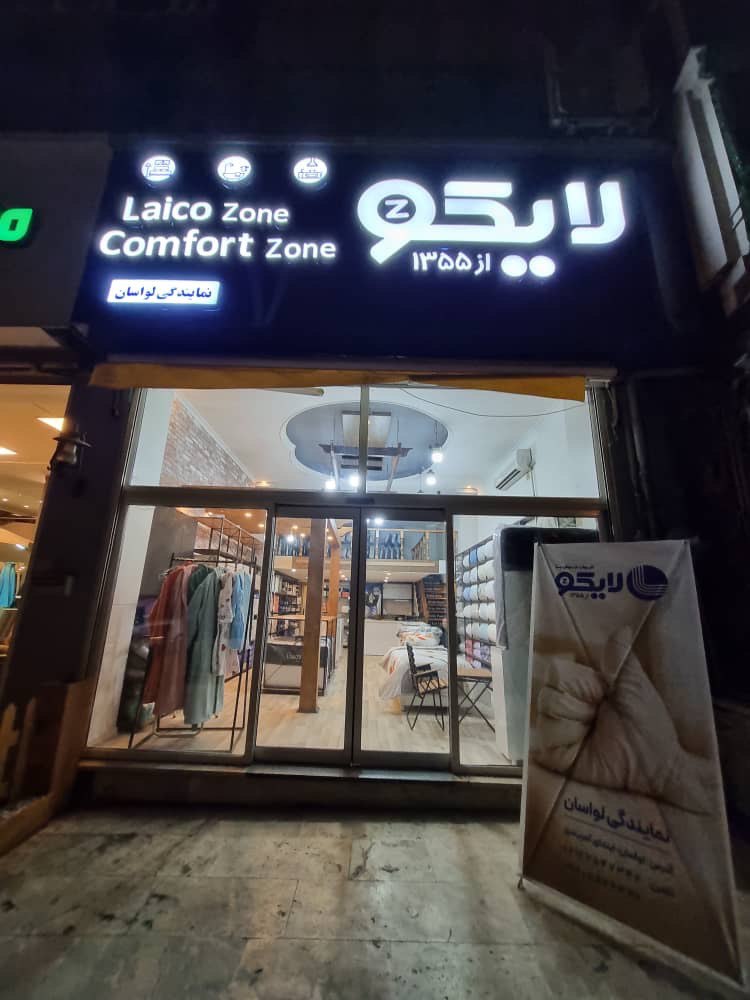 نمایندگی لواسان