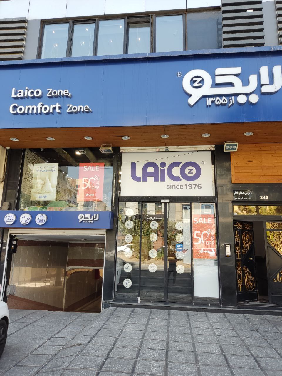 شعبه سعادت آباد