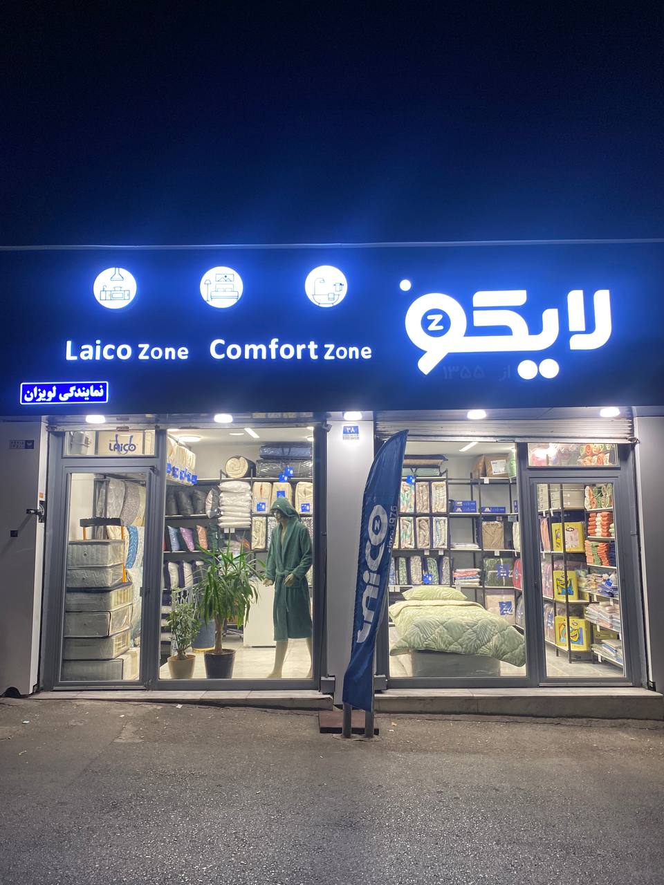 نمایندگی لویزان